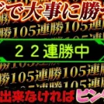 俺はやるよ？？？マジで【プロスピA】【リアタイ】