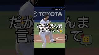 強制したらノイジーを極にしてくれるらしい【プロスピA】