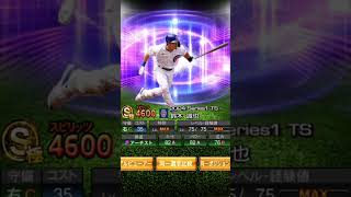 【プロスピA】選手の写真で音ハメ【プロ野球スピリッツA】