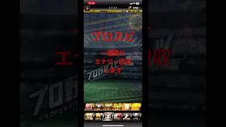 ［プロスピA］初期アカ完全無課金で一年間エナジー貯めます。part4#プロスピa #エナジー #貯める