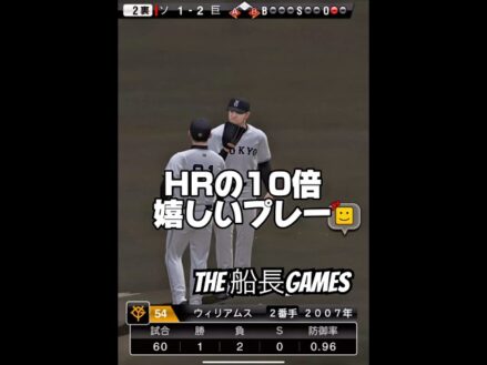 ピンチは最大のチャンス #プロスピa #プロ野球スピリッツa #プロスピ #船長 #リアタイ