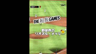 猛者をメンタル崩壊させてみた #プロスピa #プロ野球スピリッツa #プロスピ#船長#リアタイ