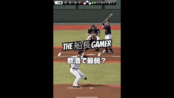 言い訳するなよbro〜 #プロスピa #プロ野球スピリッツa #プロスピ #船長 #リアタイ#ホームラン