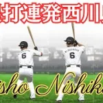 【リアタイ実況】プロスピ歴1ヶ月半の無課金初心者が西川史礁で打ちまくる！？【プロスピA】＃２３