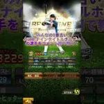 【募集】みんなの1番古いベストナインタイトルホルダーの選手を教えて‼︎#shorts #プロスピA#中田翔