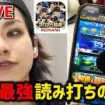 【手元生配信】ガキが..舐めてると潰すぞランク戦無職32歳【プロスピA】