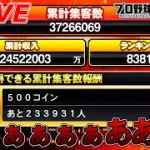 あぁ…あぁぁぁぁぁあああああ！！！！ランキング爆走配信【プロスピA】【日ハム純正】