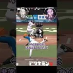 【プロスピA】N・ソト1分解説！！【VOICEROID実況/プロ野球スピリッツA】#shorts #β郎チャンネル#プロスピa #ゲーム実況  #ガチャ #プロ野球 #プロスピ