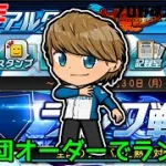 【プロスピA】ランク戦しながらリアタイ相談的な事したい配信w