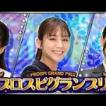 ♬ プロスピグランプリ BGM – プロスピA BGM [Extended/耐久]