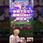 遂に今年のTSで登場あるか？またあの最強投手が魔改造？！2025S1中継ぎ強さランキング！主にリアタイ目線【プロ野球スピリッツa】【プロスピA】