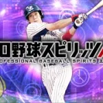 TS選手３体育成完了‼【プロスピA】