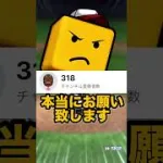 TS第一弾累計引きます！#プロスピa #プロスピ #shorts