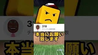 TS第一弾累計引きます！#プロスピa #プロスピ #shorts