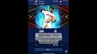 【メジャスピ】先発ピックアップリアタイおすすめTop4 #プロスピ #プロスピa #メジャスピ #野球