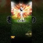 プロスピ交換会提出選手　【プロスピ/交換会】　#プロスピa #プロスピ #交換会