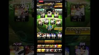 #プロスピa #プロスピ 初心者