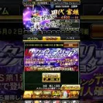 初心者への注意 #プロスピa #プロスピ #プロスピガチャ