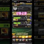 ベストナイン&タイトフォルダーレイエスの超能力レベルマックス！ #バズれ #プロスピa #すごい #プロスピ #日本ハムファイターズ #レイエス