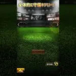今日の更新！#プロスピa #プロスピ #ランク戦 #ガチャ #野球#fortnite #フォートナイト #ポケモン