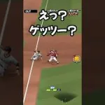 サード落合の衝撃ゲッツー！！ #プロスピa  #無課金  #japanbaseball  #落合博満 #リアタイ