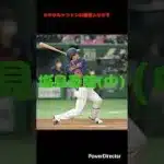 侍ジャパンオーダー予想(ヤクルトファンの無理な願望入り)#プロスピa #プロスピ #プロ野球 #ヤマカズ #野球 #侍ジャパン #ヤクルト #ヤクルトスワローズ #ショート #wbc