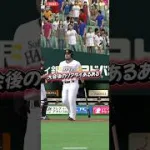 音ハメにしても良かったな#プロスピa #プロスピ #youtubeshorts #shortvideo #shorts #short #youtube #funny #fyp #プロ野球