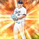 プロスピ選手評価(抑え)