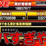 ガチでヤバすぎやろこれw【プロスピA】【日ハム純正】