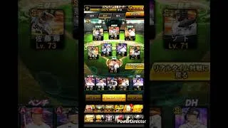 [リアタイオーダー]無課金約1年 #プロスピa #野球