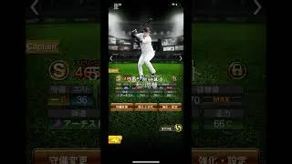 1年かけて作ったオーダー紹介 #プロスピa #プロスピ #野球 #プロスピaショート動画 #甲子園