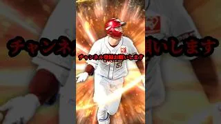 12球団から楽天純正へ完全移行ミキサー～Part3～【#プロスピa 】#楽天純正 #ミキサーガチャ