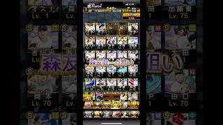 ミキサー1発目、森友哉一点狙い#プロスピa #プロスピ切り抜き #プロスピ #プロスピaショート動画