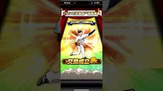 プロスピ交換会第2回結果！ #プロスピ #プロスピa #横浜純正 #野球 #プロスピa無課金 #プロスピ交換会