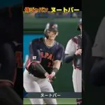 【プロスピ2025】侍ジャパン ラーズ・ヌートバー #プロスピ2024 #プロスピ2025 #プロスピa #ヌートバー