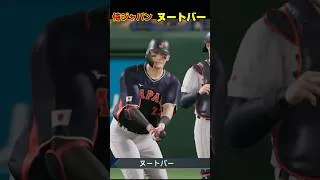 【プロスピ2025】侍ジャパン ラーズ・ヌートバー #プロスピ2024 #プロスピ2025 #プロスピa #ヌートバー