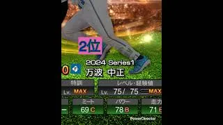 24s1日ハムパワーTop5紹介#日ハム #shorts #プロスピa #プロスピ #プロスピ初心者