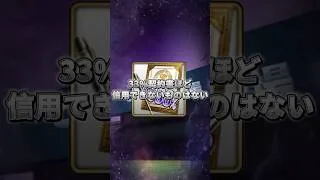 33%は信用ならない。。。TS第2弾累計開封🔥【プロスピA】【リアタイ】