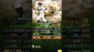 みんなの好きな選手4人は？#プロスピa