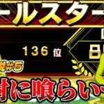【宗山伝説#5】流れを変える為に1番打者をパッションある○○○○○に代えます。