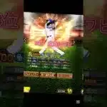 球団別最強選手トップ5#プロスピa
