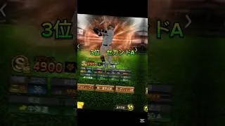 チーム別最強選手トップ5#プロスピa