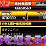 まだやる事があります。ランキング爆走配信【プロスピA】【日ハム純正】