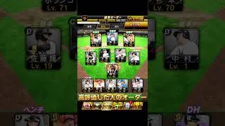 【プロスピA】○○してくれた人のオーダー！　チャンネル登録、高評価よろしく！！！
