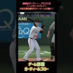 大投手・黒田選手のツーシームが凄い！！「無課金ガーティー・プロスピA」