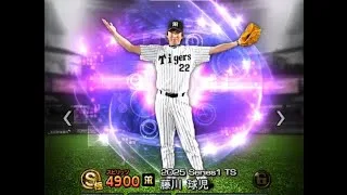 (プロスピA)リアタイ巨人純正始めます!!
