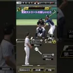 育成ストリートの楽しいところ #プロスピA #プロスピA無課金 #サクッと育成ストリート