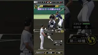 育成ストリートの楽しいところ #プロスピA #プロスピA無課金 #サクッと育成ストリート