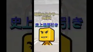 【プロスピA】こんなミキサー嫌だよ… #プロスピA #プロスピ #ミキサー
