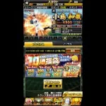 プロスピAエナジー貯まったから残り20連自チーム確定引くぞ